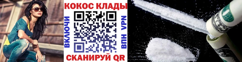 Кокаин 97%  Болохово 