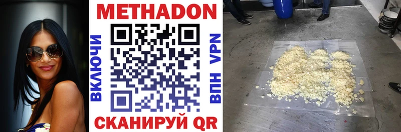 Метадон белоснежный  Болохово 