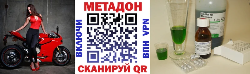 МЕТАДОН VHQ Болохово