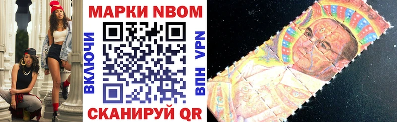 Марки 25I-NBOMe 1500мкг  Болохово 